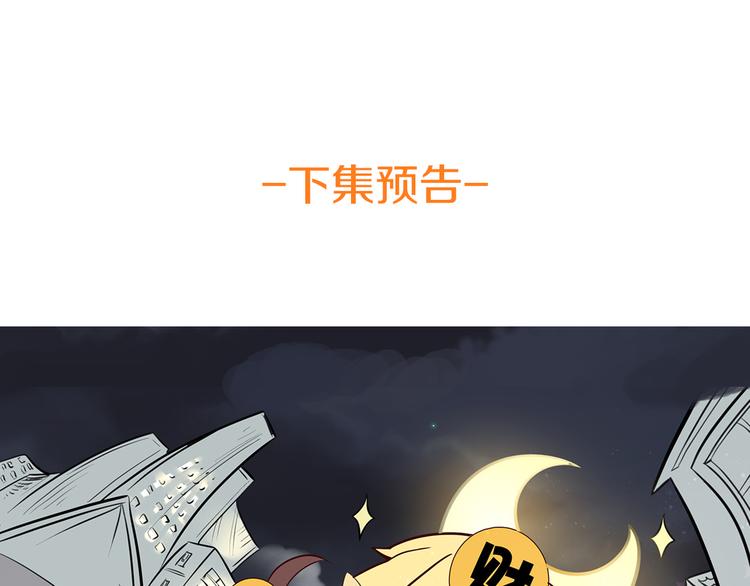第5话 被亲成神了！！？87