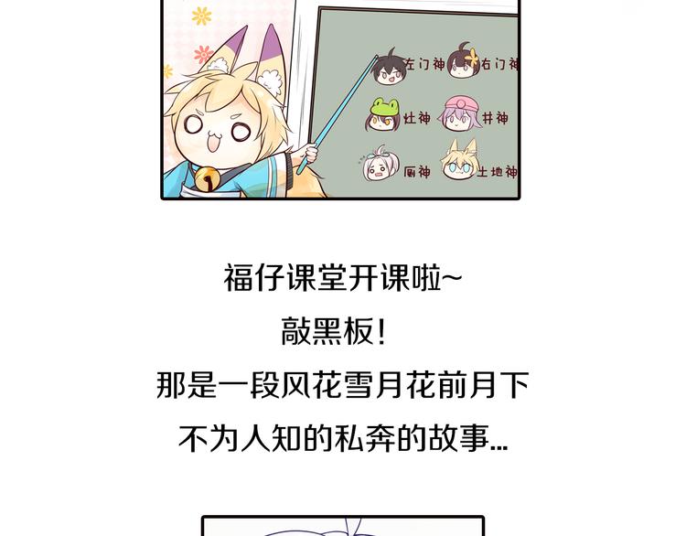 第5话 被亲成神了！！？89