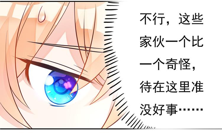 第6话 纯情娇弱美少年89
