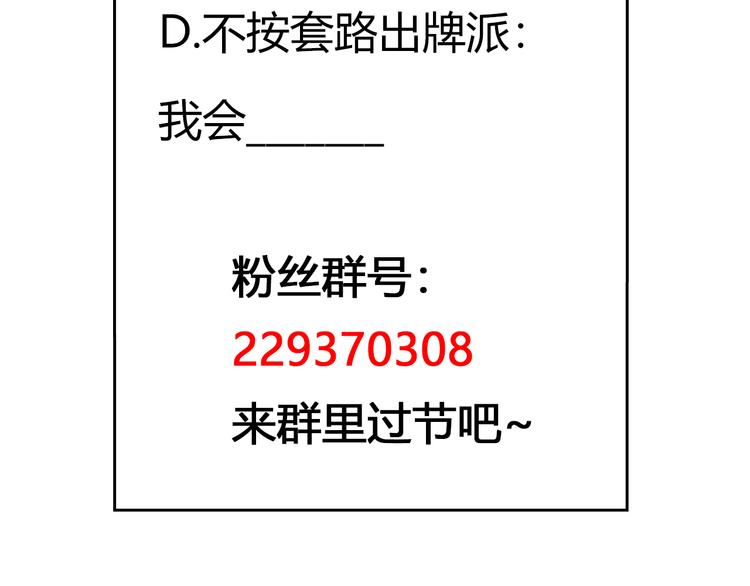 第16话 神力护妻！75
