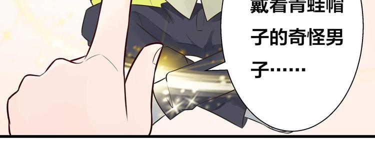 第5话 被亲成神了！！？72