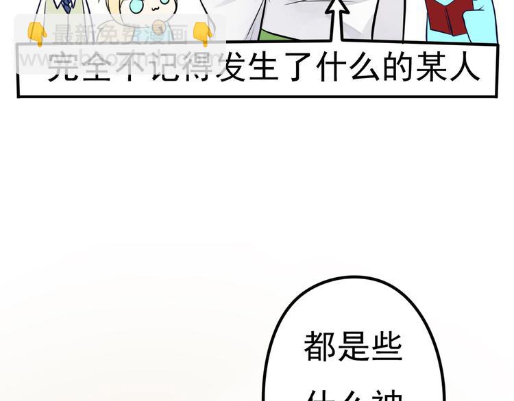 第9话 竟然把我当鸡腿！52