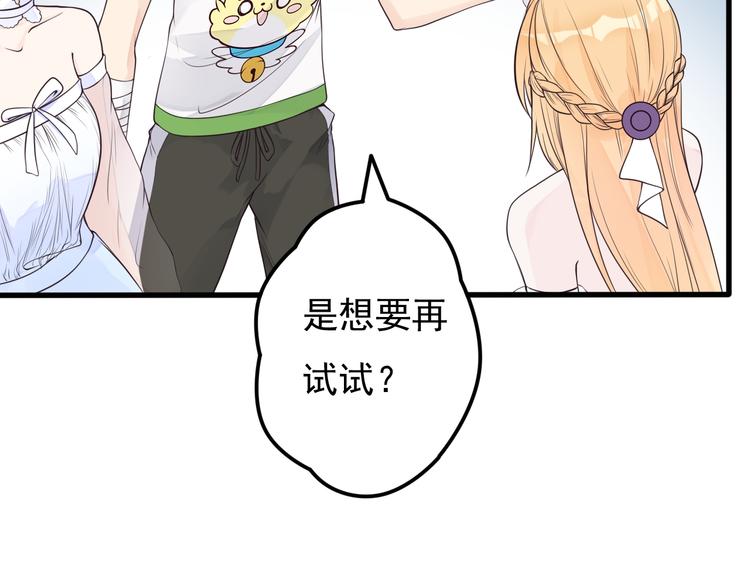 第18话 你是皮痒痒了么?59