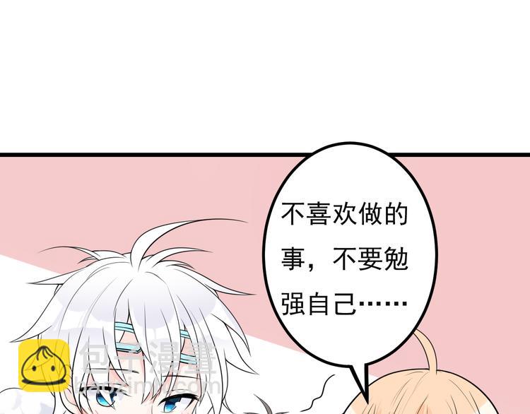 第30话 成为我的人！53