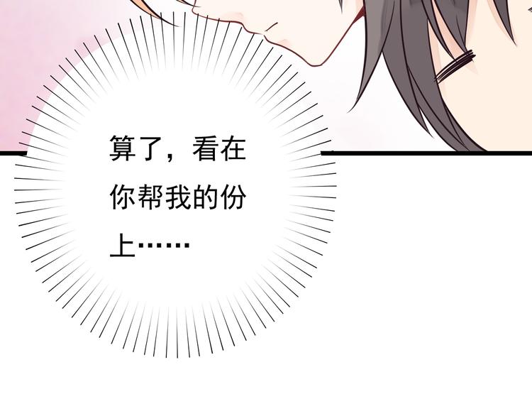 第36话 默默祝福13