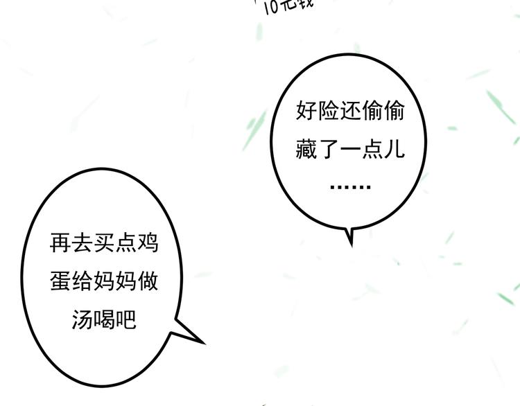 第28话 妈妈我可以保护你！35