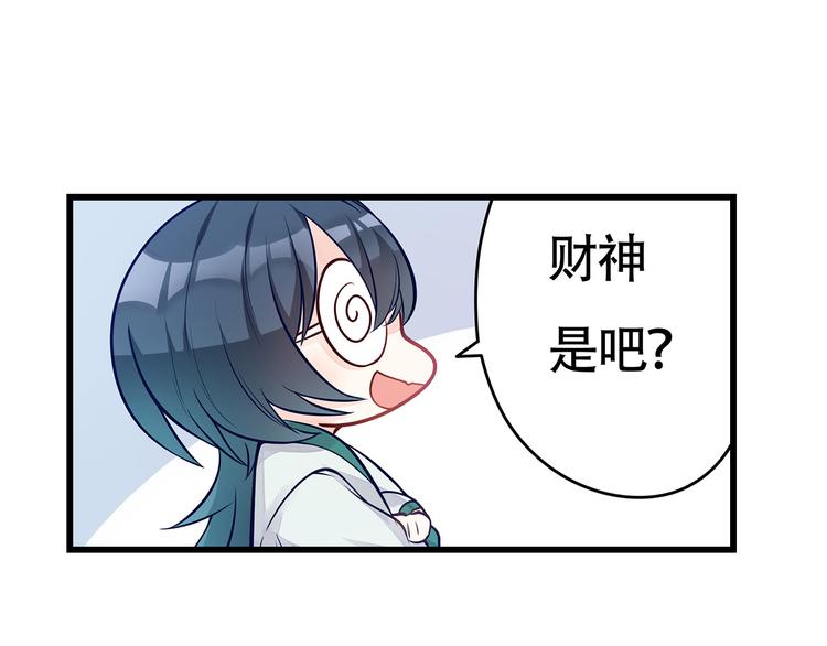 第8话 同居了！？2