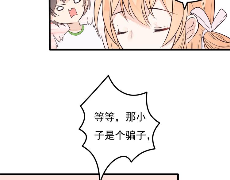 第29话 等我娶你哦！50
