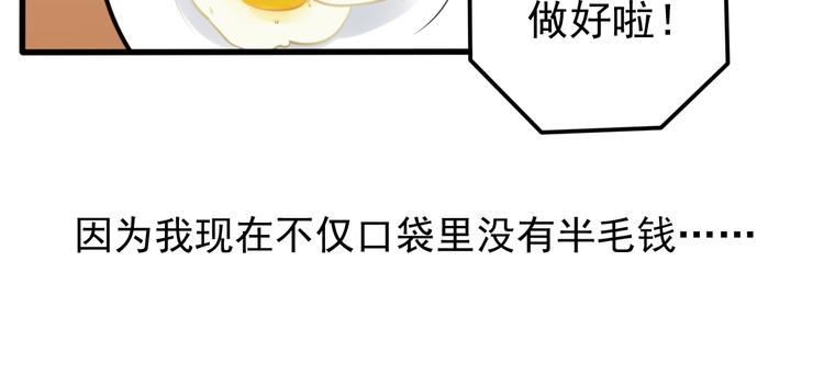 第22话 糟糕的一天？43