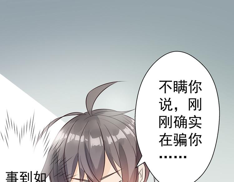 第3话 实不相瞒，在下是神！52