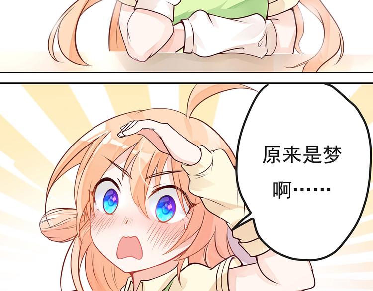 第0+1话 我，祁叶，八字穷命66