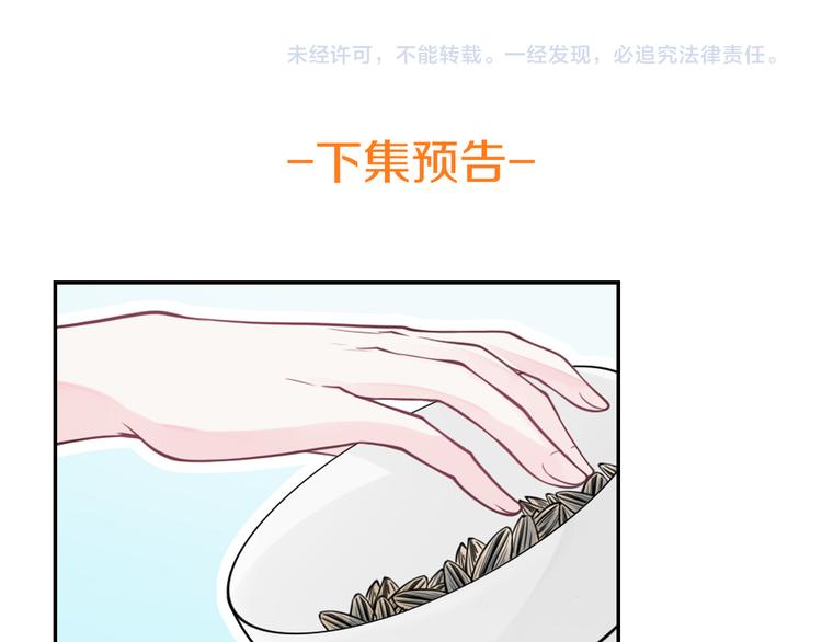 第14话 大明星的嫉妒69