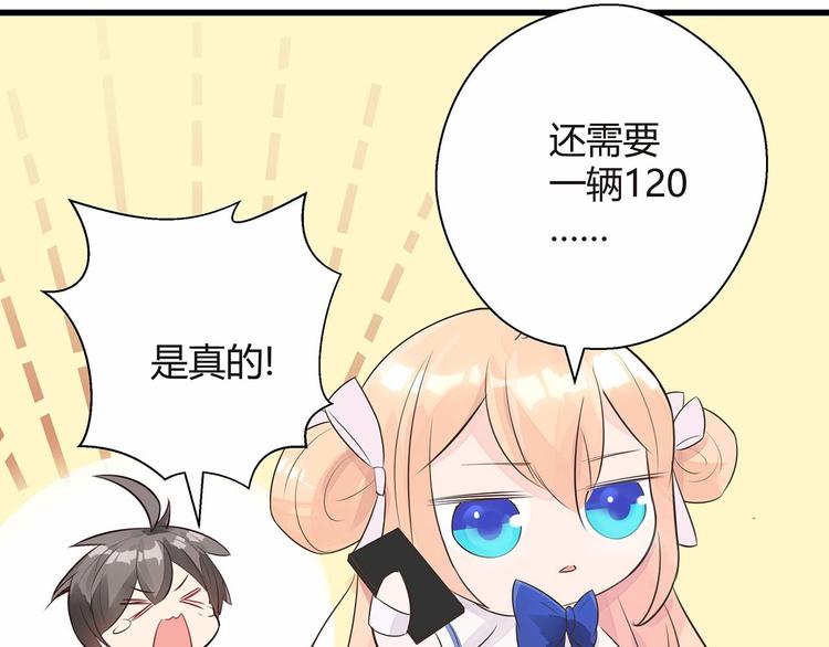 第4话 头顶有点绿的男人8