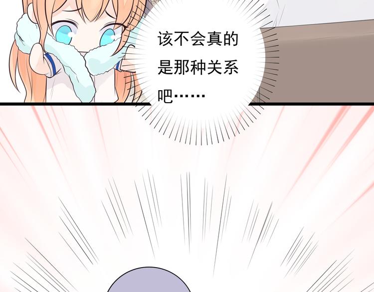 第33话 情敌出现！？47