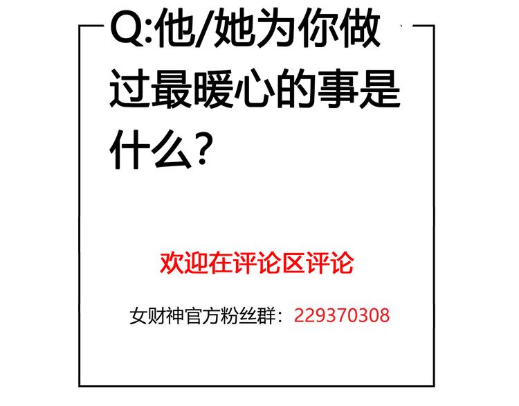 第22话 糟糕的一天？60