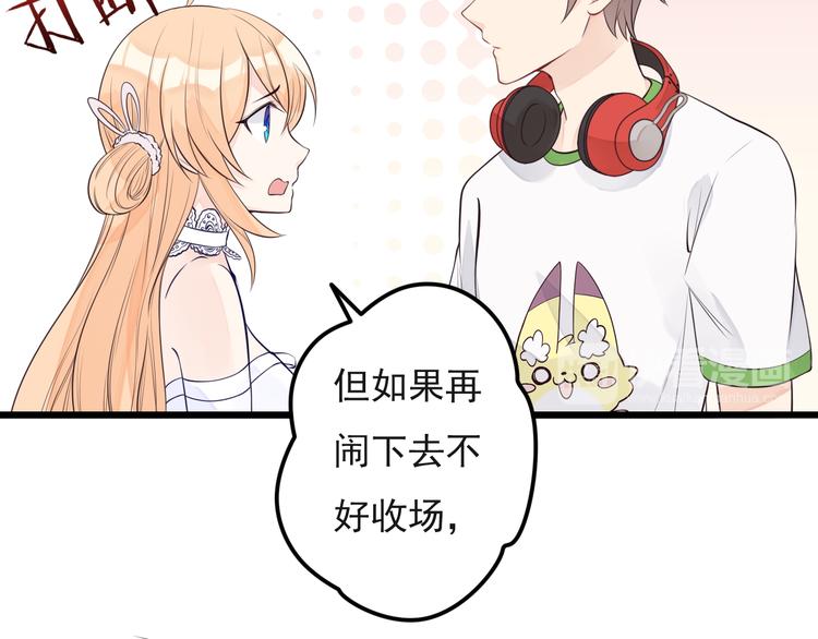 第17话 一家人...吗？44