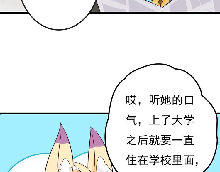 第36话 默默祝福52