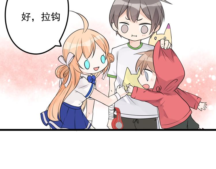 第29话 等我娶你哦！44