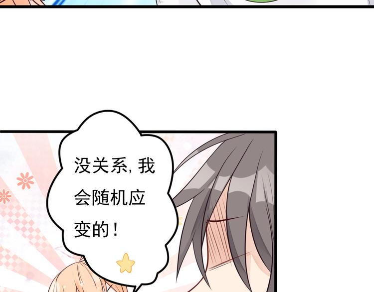第15话 故意找茬24