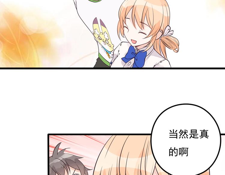第29话 等我娶你哦！49