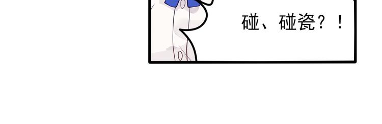 第26话 高级碰瓷10