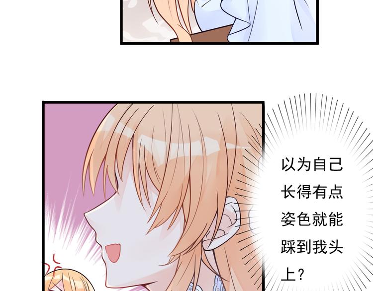 第18话 你是皮痒痒了么?25