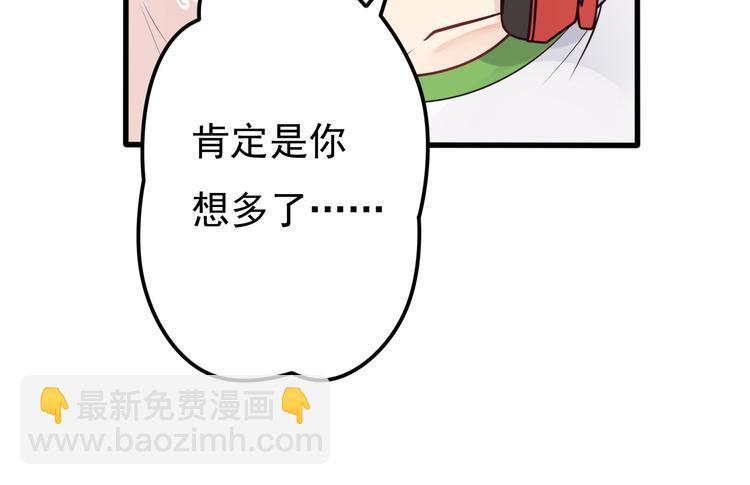 第18话 你是皮痒痒了么?34