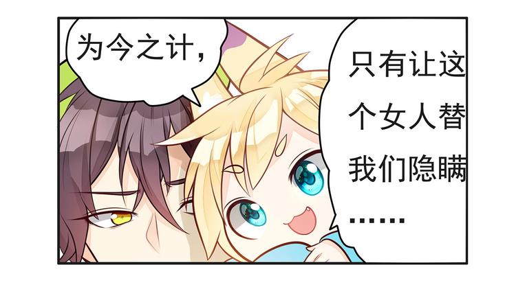 第7话 四个男人一出戏31