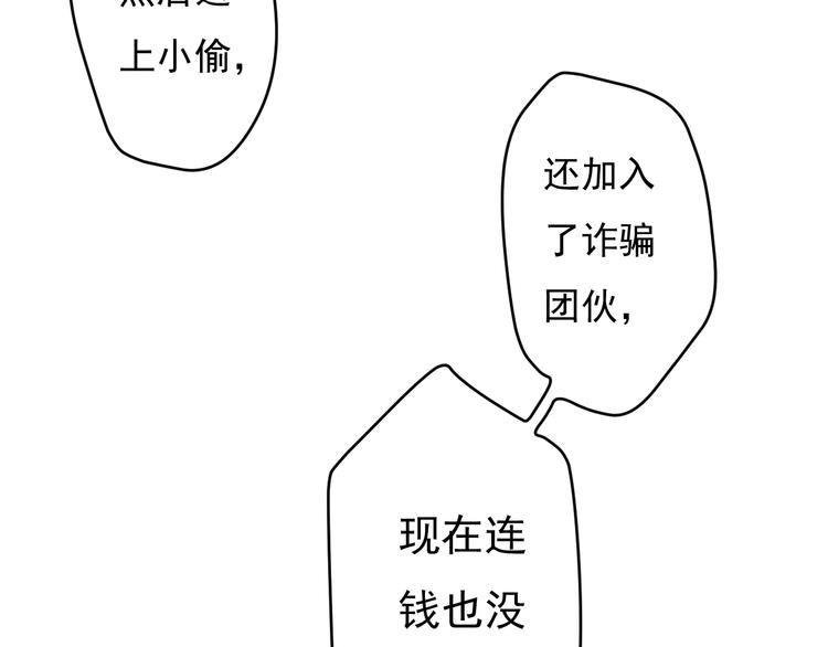 第12话 被封印的恶魔23