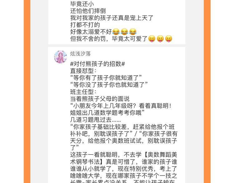 第4话 头顶有点绿的男人107