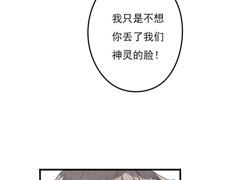 第17话 一家人...吗？53