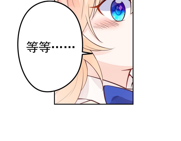 第9话 竟然把我当鸡腿！27