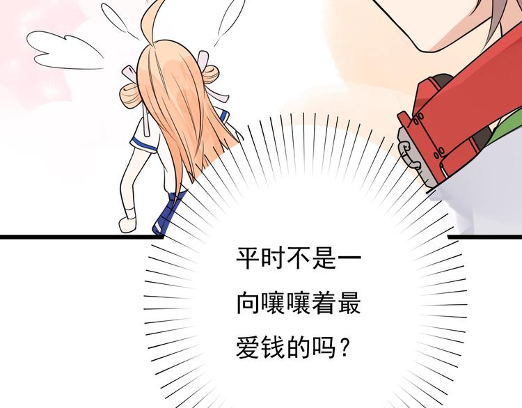 第34话 我这是吃醋了吗？38