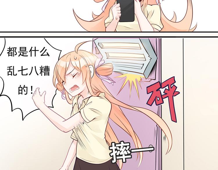 第0+1话 我，祁叶，八字穷命81