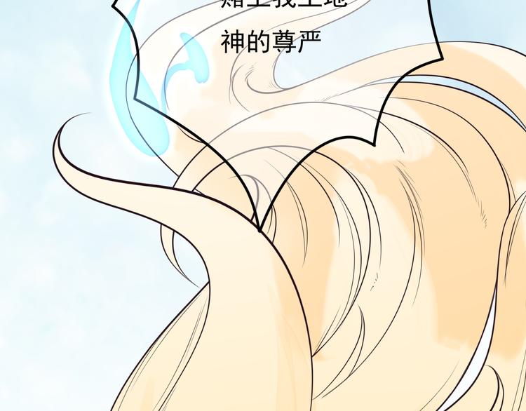 第27话 神兽的尊严56