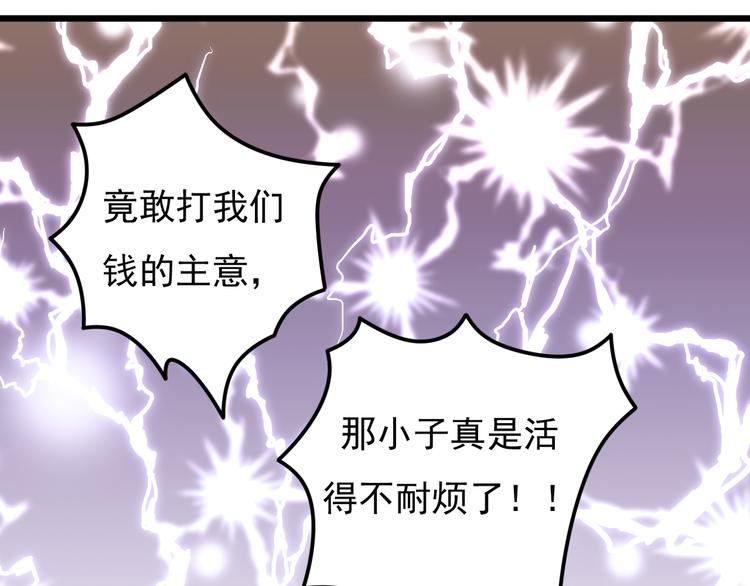 第27话 神兽的尊严35