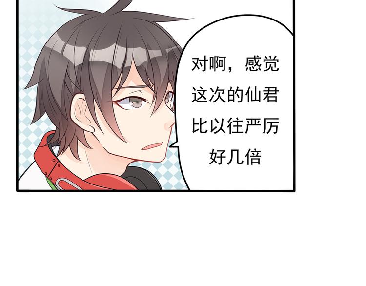 第8话 同居了！？40