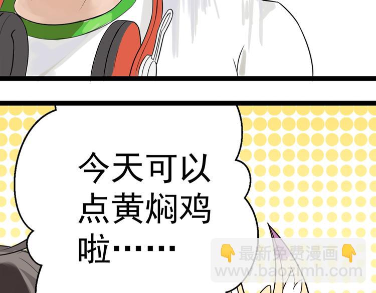 第2话 古宅里奇怪的人68