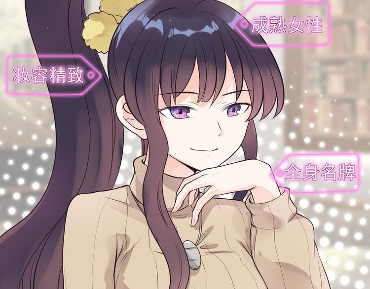第33话 情敌出现！？36