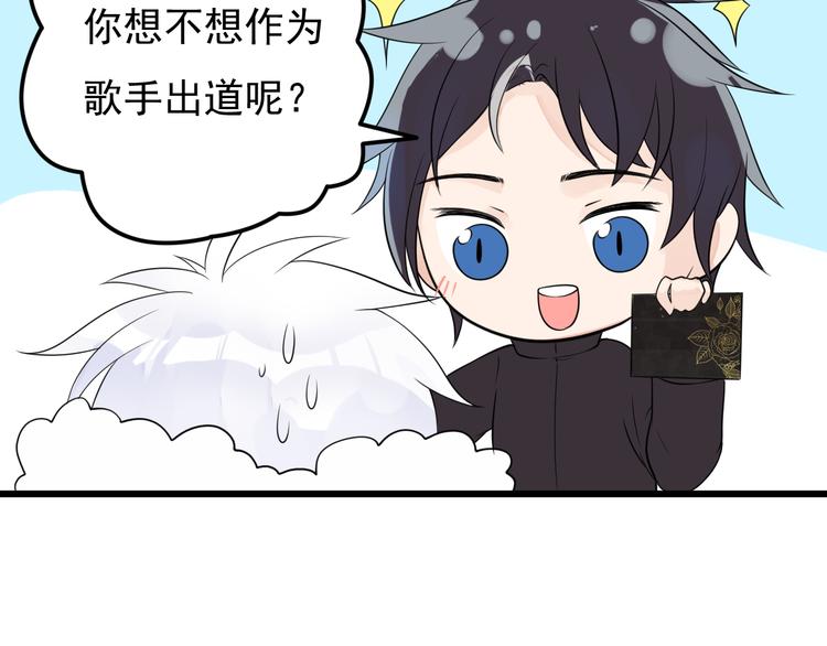 第30话 成为我的人！32
