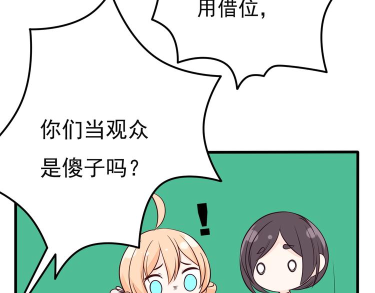 第15话 故意找茬60