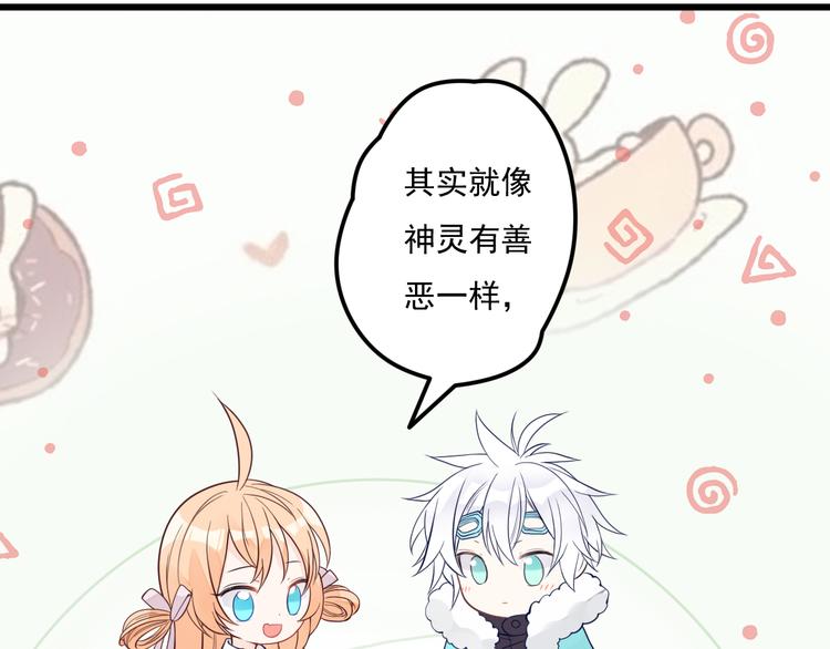 第23话 害怕人类的少年50