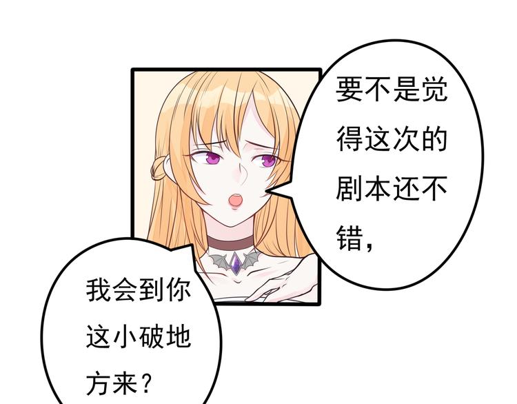 第14话 大明星的嫉妒42