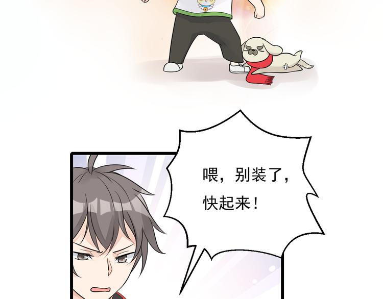 第26话 高级碰瓷13