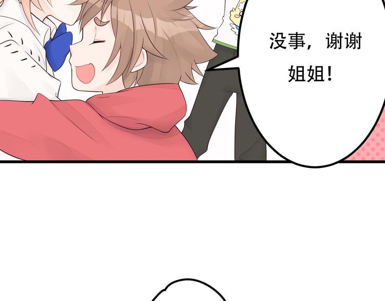 第26话 高级碰瓷32
