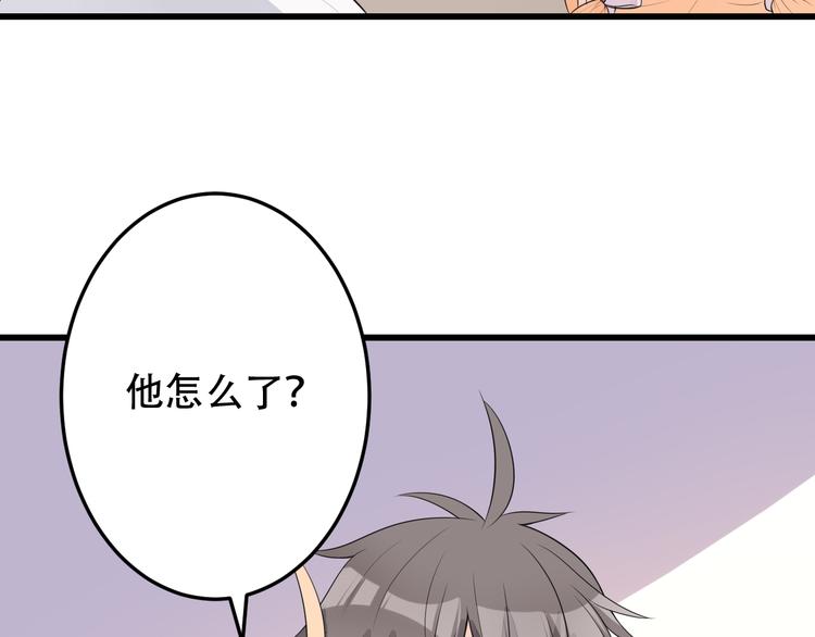 第25话 你是亚洲醋王吗?31