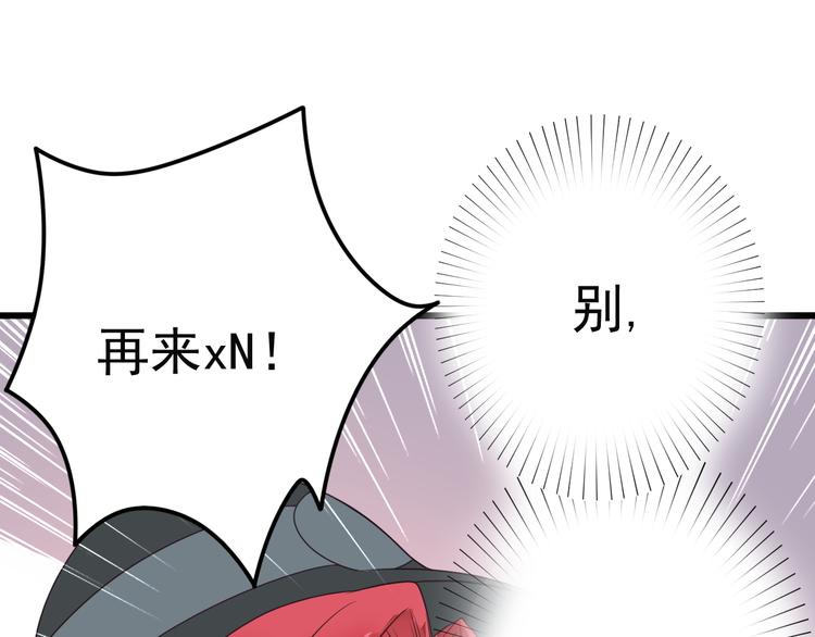 第16话 神力护妻！51
