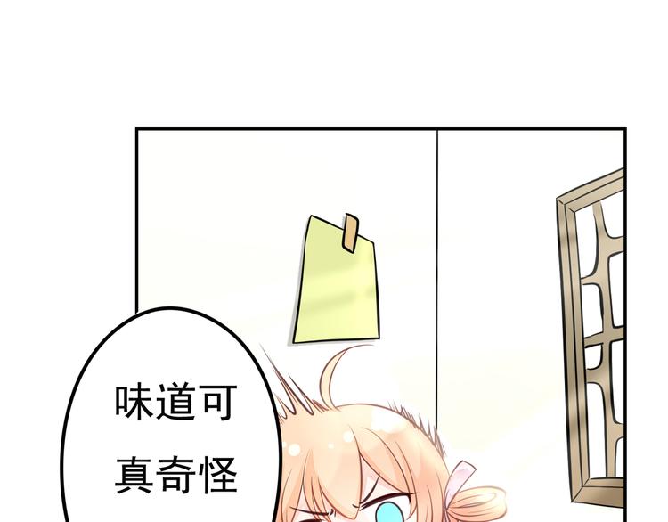 第9话 竟然把我当鸡腿！34