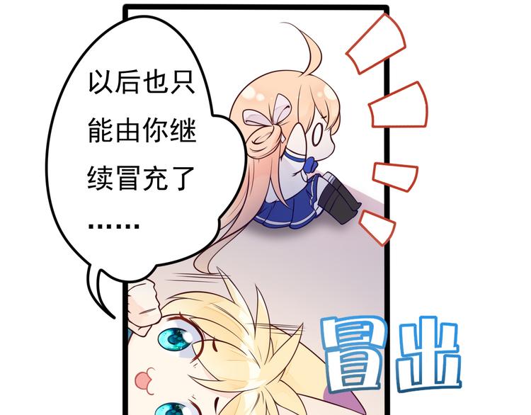 第11话 上热搜啦！？50