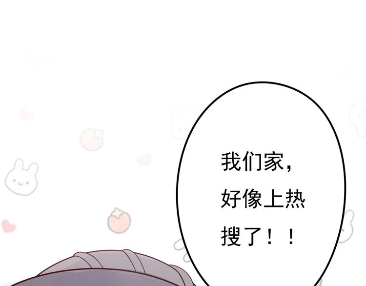 第11话 上热搜啦！？33